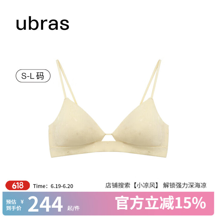 ubras轻奢系列羽叶提花桑蚕丝真丝内衣女法式聚拢性感美背文...