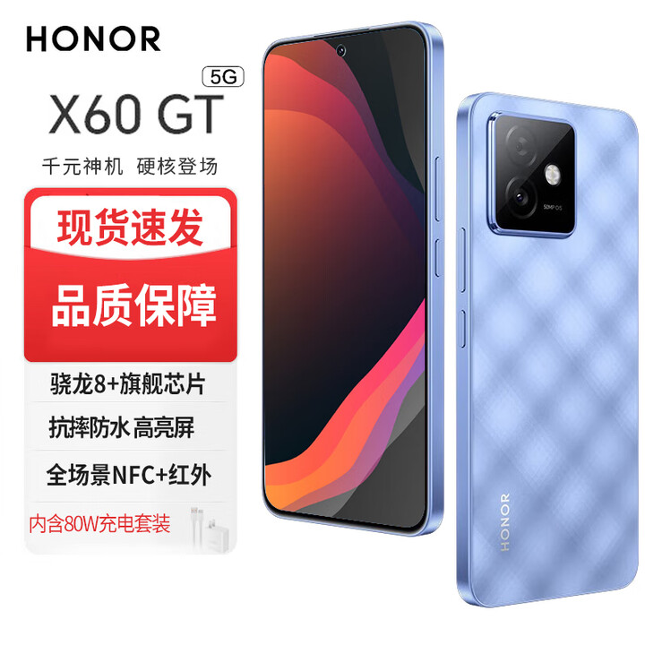 Hi novaX60 GT新款 华为智选5G手机 骁龙8+电竞游戏旗舰芯 AI智能手机 6300mAh【mate70】直屏 NFC 红外 钛影蓝 16GB+512GB