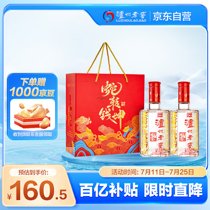 泸州老窖 六年窖头曲 浓香型白酒 52度500ml*2瓶 蛇...