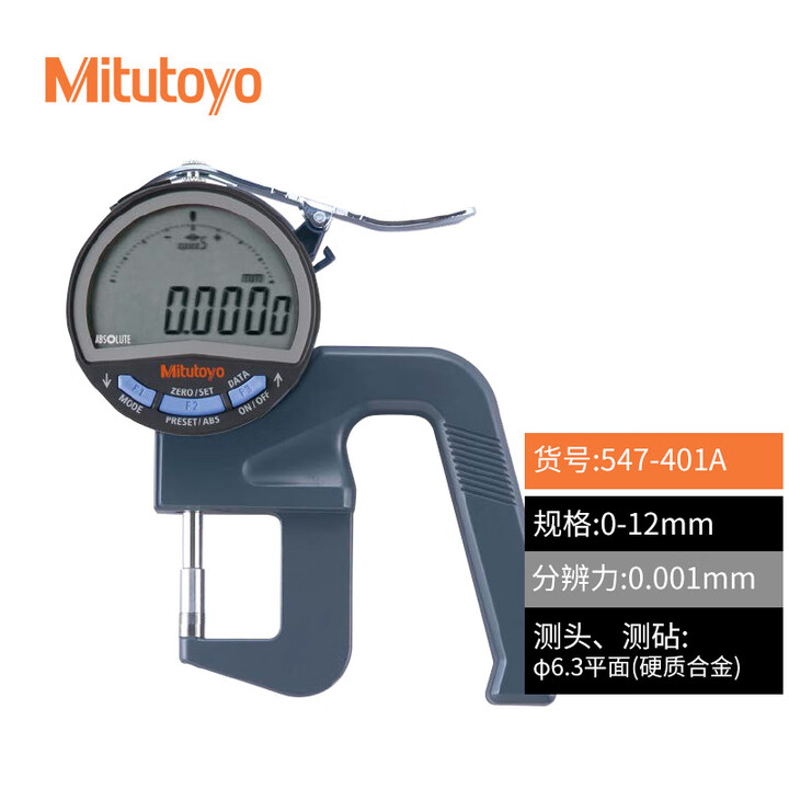 三丰Mitutoyo正品测厚仪高精度厚度测量仪厚度规计0-10mm厚度表 (含13专票)547-401A/0-12mm【图片 价格 品牌 报价】-京东