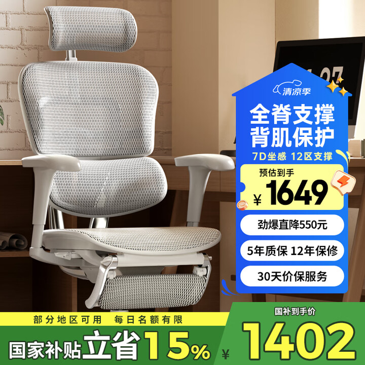 Ergonor保友金豪b2代人体工学椅办公椅子电脑椅游戏电竞...