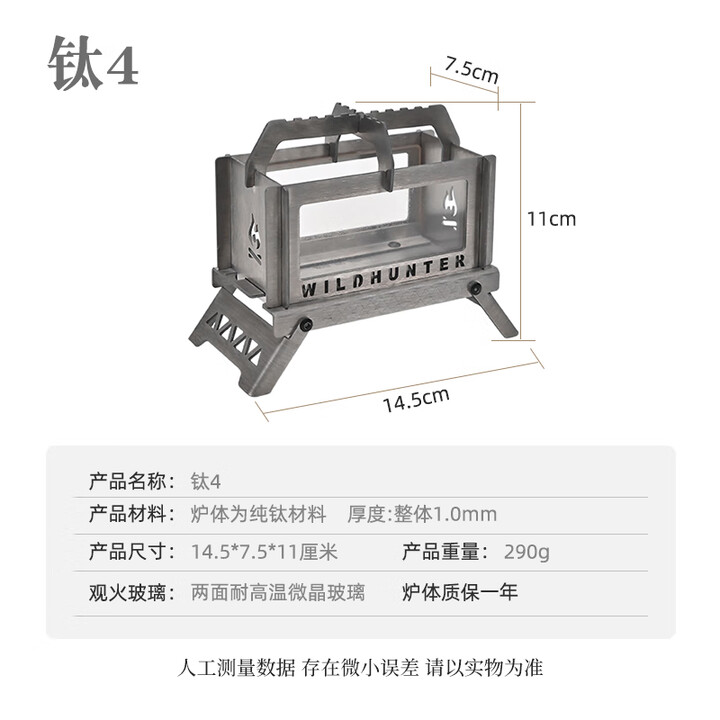 荒野猎人钛美香薰炉焚火台户外露营炉具茶道观赏桌面炉 钛4 mini香薰炉