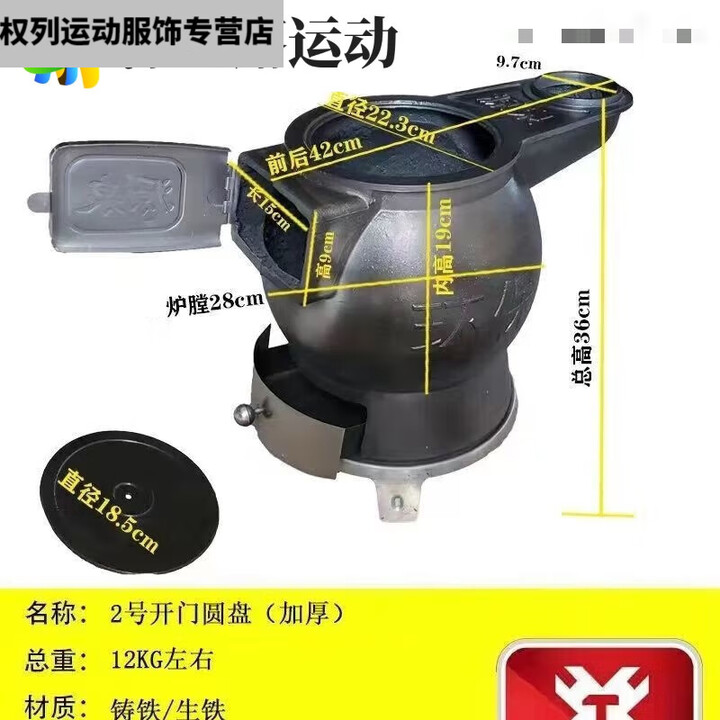 糜鸿（MIEHONE）铸铁炮弹炉生铁炉通炕取暖炉煤柴两用 大号出烟口往上