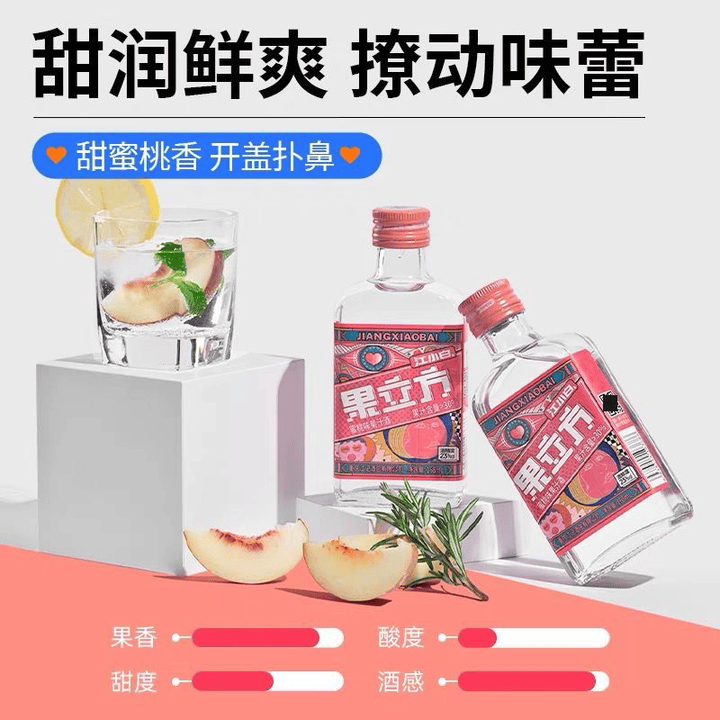 【1瓶】江小白 23度果立方蜜桃味果汁酒 江小白果立方低度果味酒 见包装 168ml*1瓶【图片 价格 品牌 报价】-京东