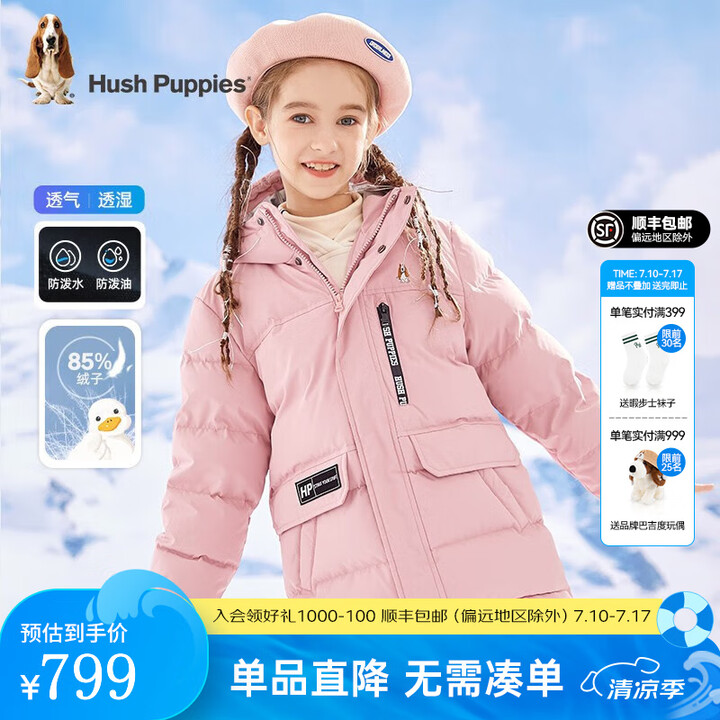 暇步士（Hush Puppies）童装儿童羽绒服男童女童冬季...