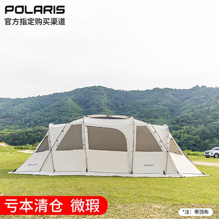 POLARIS韩国进口帐篷天龙座6-10人客厅帐暖灰色帐篷户外露营 白色