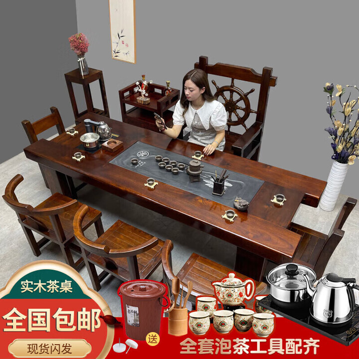 斯聚逅蓝老船木茶桌椅组合新中式实木家具简约功夫茶台茶几茶艺桌泡茶桌 1.8米桌+2靠背椅+2小圈椅+1船舵【图片 价格 品牌 报价】-京东