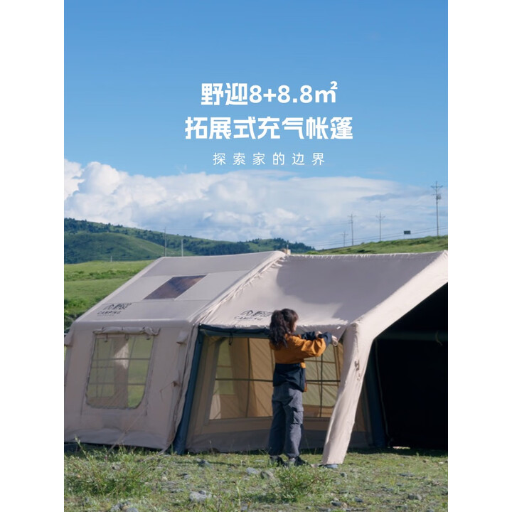 野迎8+8.8㎡pro营地充气帐篷春夏户外露营过夜装备一室一厅防雨帐篷 黑色 天幕杆款全套