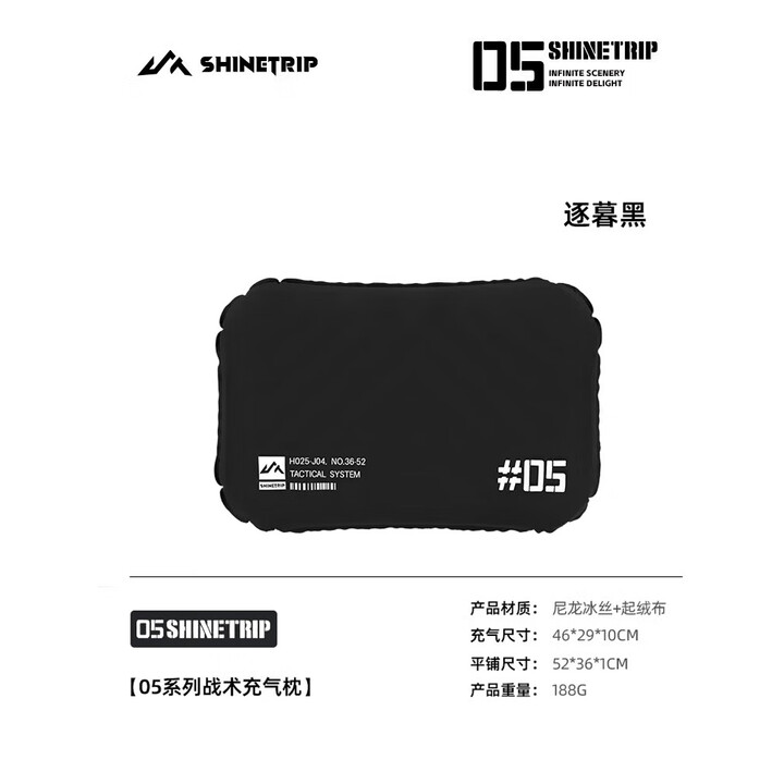 山趣（ShineTrip）自动充气枕头户外露营可折叠午睡枕坐车睡觉神器便携旅行枕 逐暮黑 【送收纳袋 可折叠】