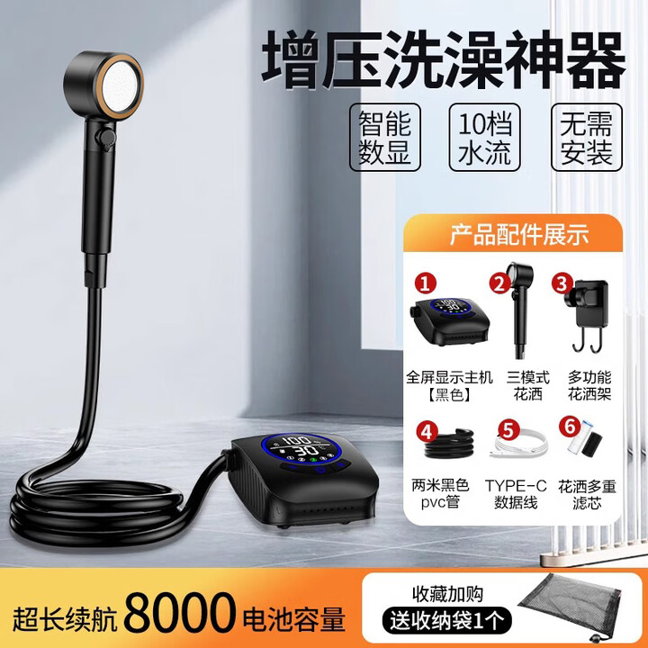 旅行纪移动淋浴器户外宿舍家用充电花洒租房农村电动便携式自吸洗澡神器 【五档调节，超强续航】新款黑