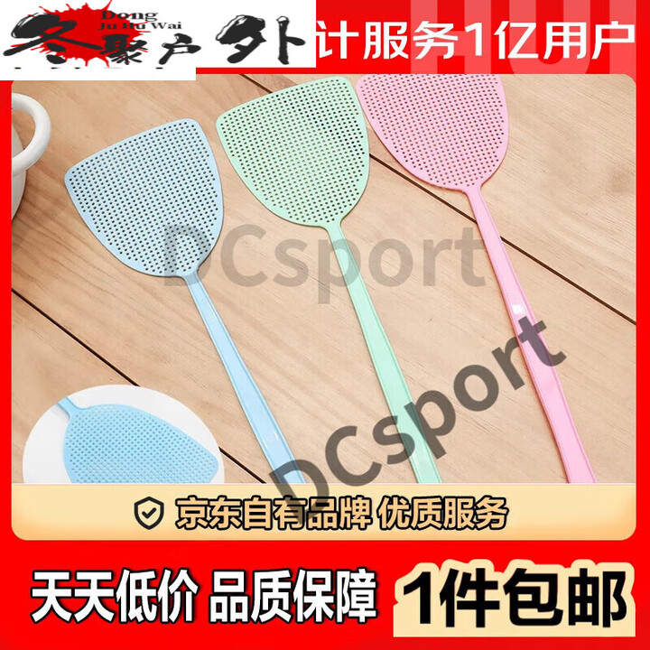 妙普乐独立包装一次性马桶垫套夏季旅行装备 加厚PO膜材质防水隔离 普通苍蝇拍一只随机色