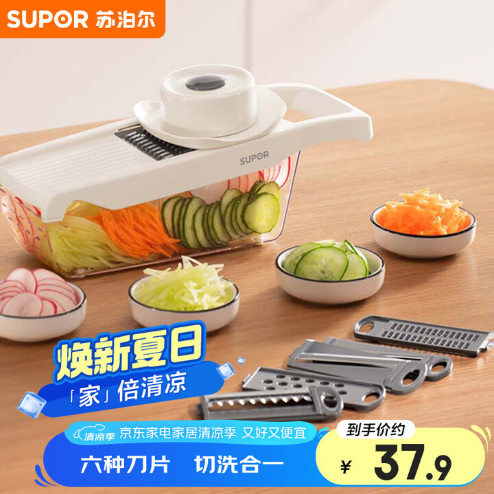 苏泊尔SUPOR多功能切菜器六合一刨丝器切片器擦丝器 KGF...