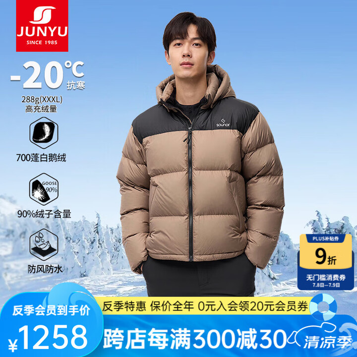 君羽户外鹅绒羽绒服男24新款700蓬白鹅绒经典1996保暖鹅...