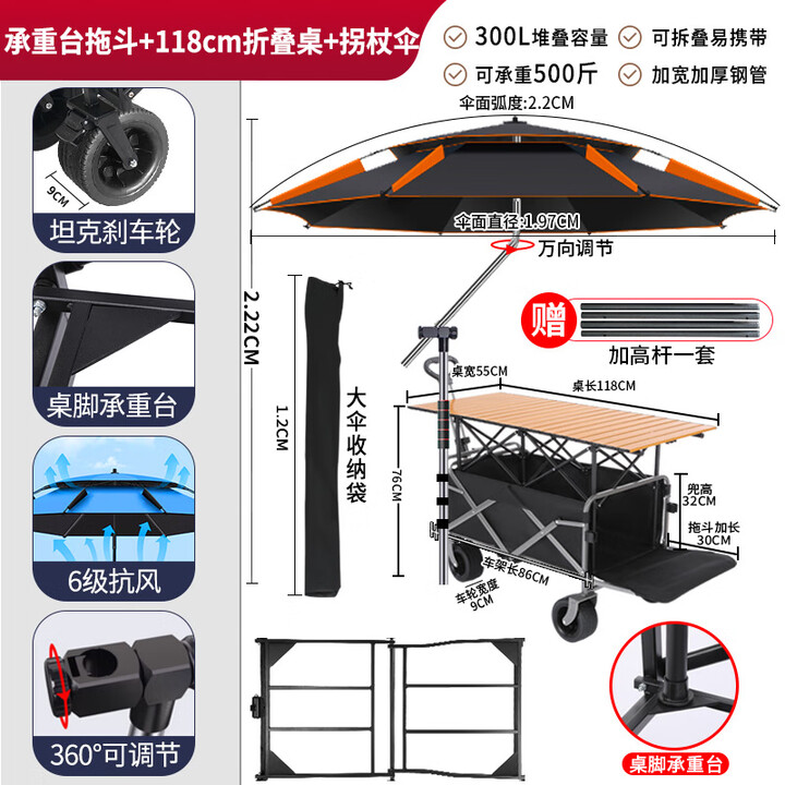 摆摊推车可折叠露营带桌子小吃车商用夜市烤肠冰粉车野餐摆摊神器 承重台 拖斗车+118桌+拐杖伞