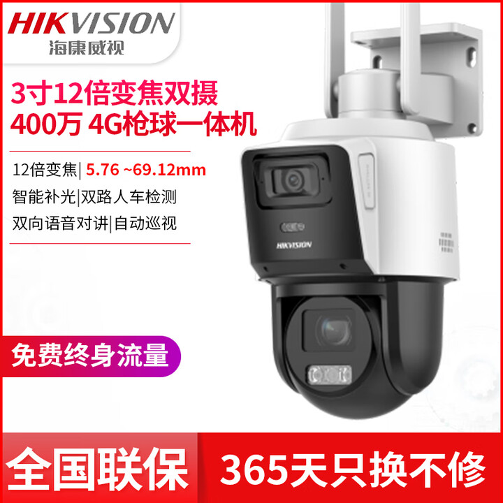 400-4g-ds-2de3q144mz-t-gl2-hk-q2s8dm-gl-l-12-512gb