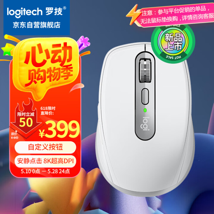 罗技（Logitech）大师系列 MX Anywhere 3...