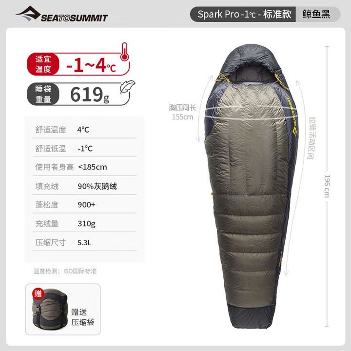 SEA TO SUMMIT户外羽绒鹅绒睡袋露营防寒被子二合一徒步极地探险轻量化保暖睡袋 【-1~4℃】-950FP-重约619g
