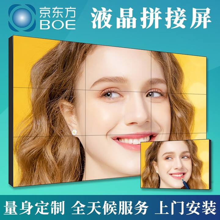 京东方高清46 49 55 65英寸LCD液晶屏会议室安防显示大屏幕监控工业级显示器 京东方其他尺寸定制款（咨询客服）