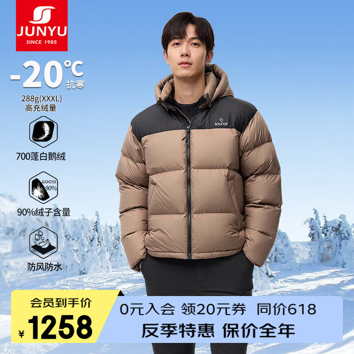 君羽户外鹅绒羽绒服男24新款700蓬白鹅绒经典1996保暖鹅...