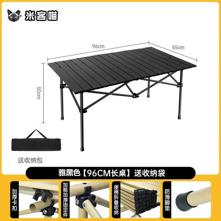 米客喵户外露营全套装备桌椅 折叠蛋卷桌克米特椅 野餐铁长桌椅套装 【推荐3-6人】加厚大号黑色方桌
