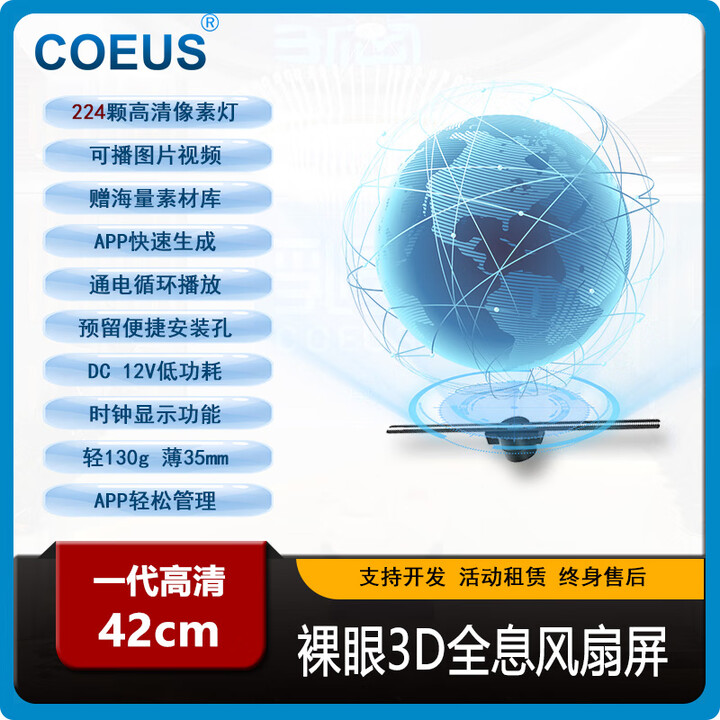 LED显示屏大屏幕户外广告机裸眼3d全息投影仪空气成像立体效果光子风扇可拼接透明屏显示器展示一体机 一代高清42cm(224像素灯)