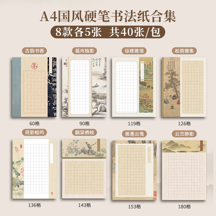 六品堂a4黑色硬笔书法作品纸比赛专用钢笔纸中国风黑底白字小学生练字纸黑卡金字古风