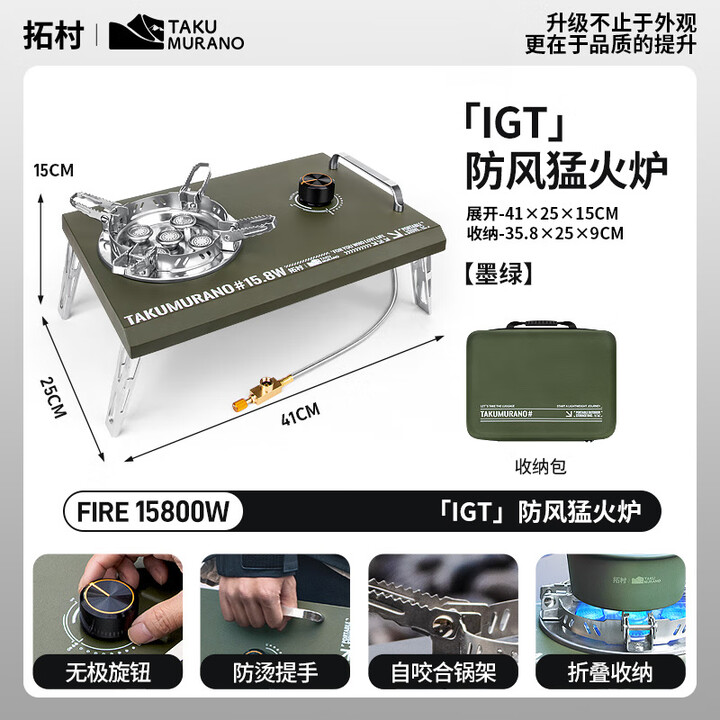 拓村户外igt露营桌单元炉组合野炊模块化猛火炉头网红防风战术桌组合 【绿色】IGT炉+收纳包（送卡式转接头）