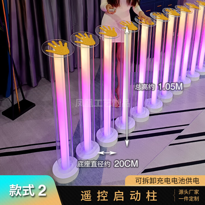 迈恻亦活动仪式开幕庆典启动道具发光立柱手掌印能量柱亚克力七彩灯装置 款式2 遥控启动充电电池【图片 价格 品牌 报价】-京东