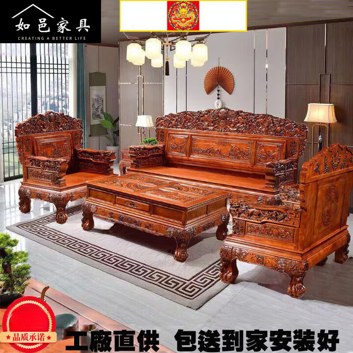 如邑新中式实木沙发组合明清古典仿古家用雕花沙发客厅家具 龙行天下款 3人位椅【图片 价格 品牌 报价】-京东