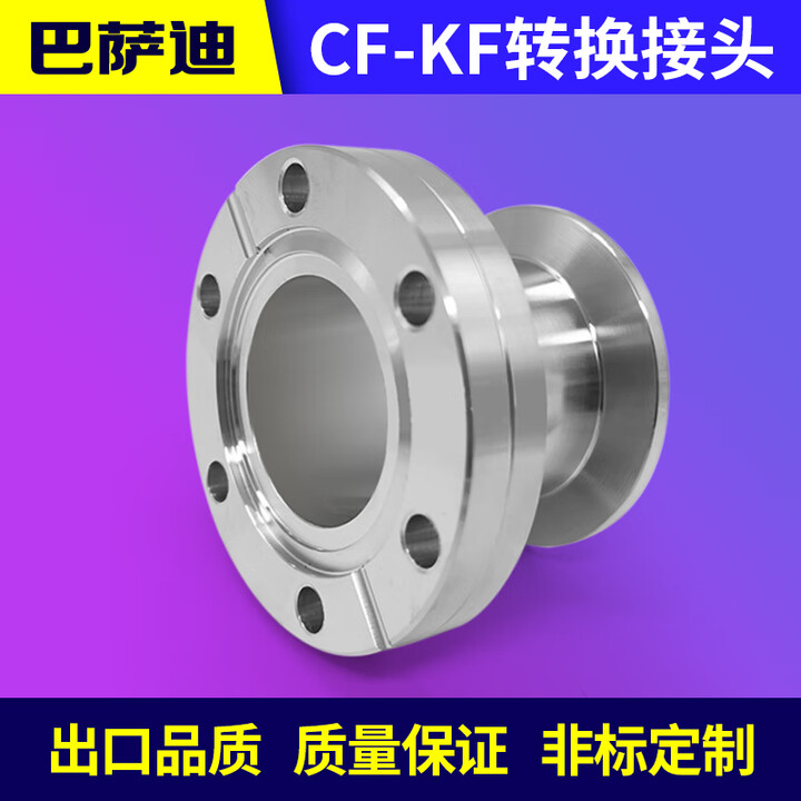 CF法兰变径KF法兰 CF真空法兰转接头KF转换变径接头 KF16/25转 CF16转KF25(定制)【图片 价格 品牌 报价】-京东
