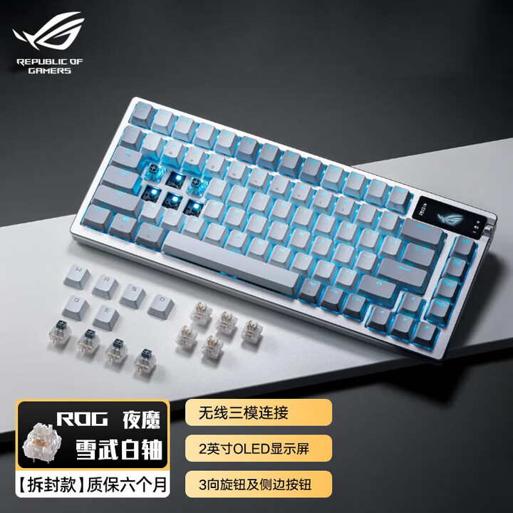 ROG夜魔AZOTH无线三模客制化机械键盘75配列Extreme夜魔X 【 【拆封款】ROG夜魔 白 雪武白轴【图片 价格 品牌 报价】-京东