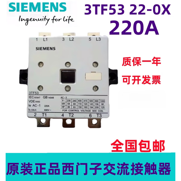 西门子原装西门子交流接触器3TF53/3TF54/3TF55/3TF56/3TF57/22-OXMO 3TF53 22-0X AC110V ...