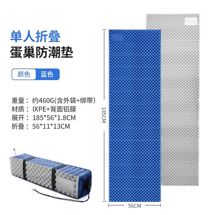原始人（The Primitive） 蛋巢防潮垫户外露营蛋巢垫野外地垫折叠坐垫便携午睡垫蛋槽垫 蓝色（配收纳袋）