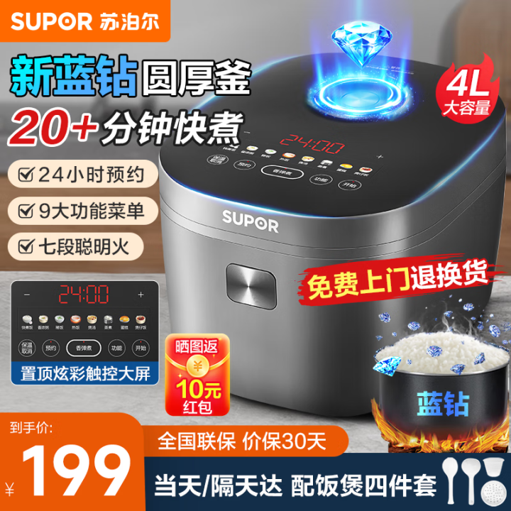 苏泊尔（SUPOR）电饭煲大容量饭煲蓝钻厚釜内胆煮饭煮粥锅3...
