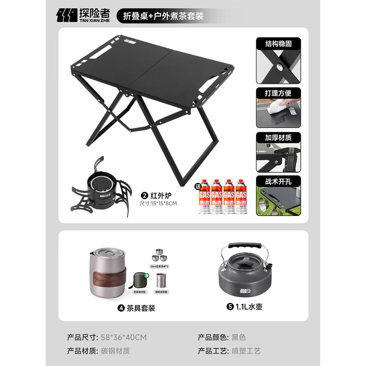 探险者户外折叠桌IGT露营桌多功能战术桌折叠桌椅套装野餐露营装备全套 战术桌+户外煮茶套装