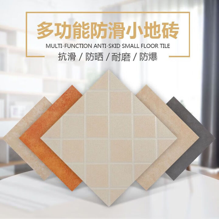 CLCEY卫生间边地砖300x300仿古砖厕所地板砖阳台厨房浴室亚光防 主图款【图片 价格 品牌 报价】-京东