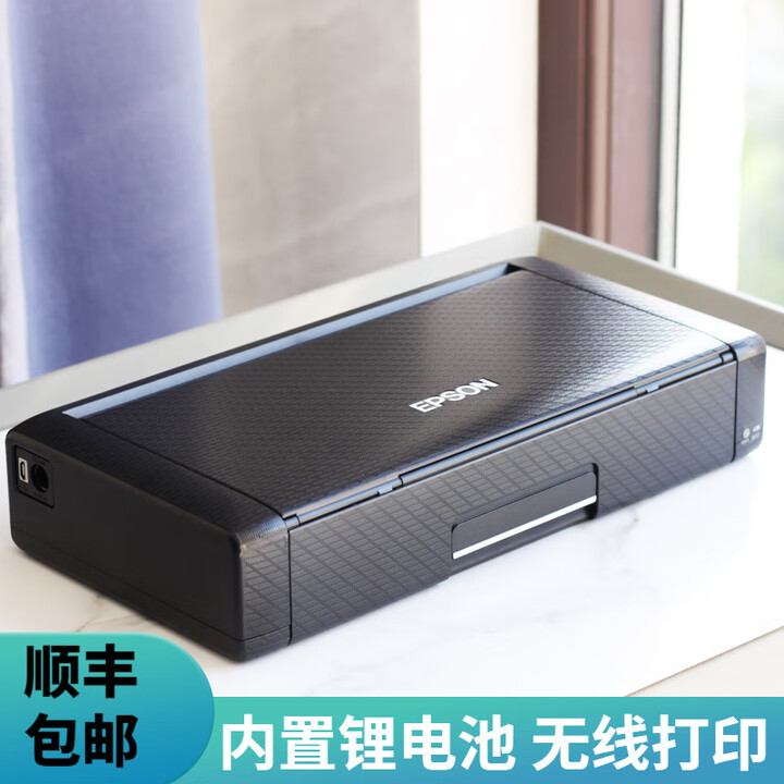 爱普生WF110便携式喷墨打印机车载办公小型商务A4移动WIFI手机无线打印 打印彩色 日本原装98新