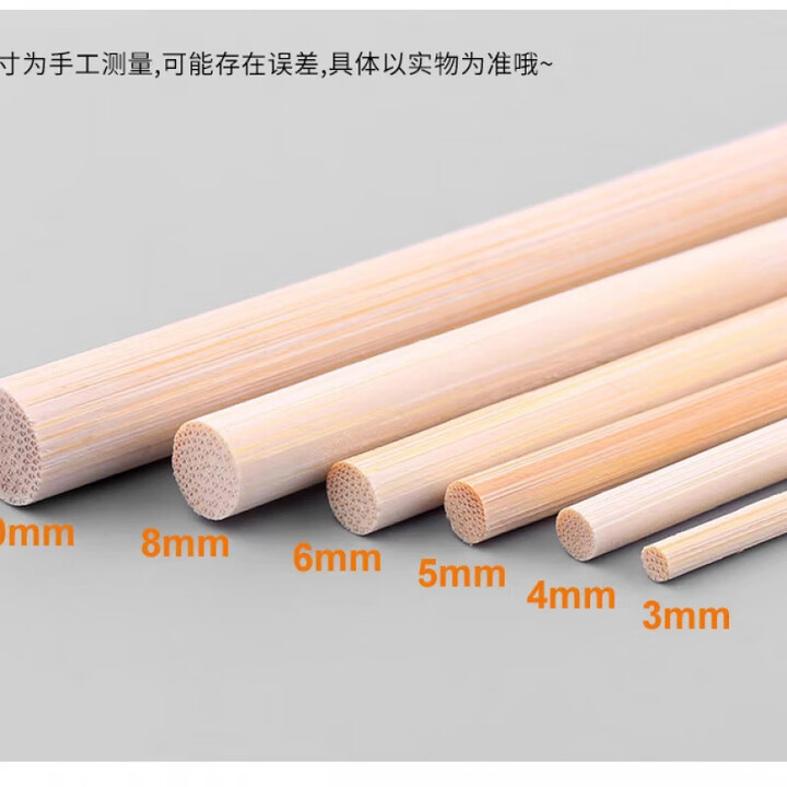 优米帕细竹棒竹圆棒竹签竹棍子diy箭杆数数棒竹木棒定制鸟笼材料竹木棍手工创意手作 直径:5毫米10支 长度-【10CM】【图片 价格 品牌 ...