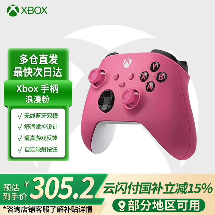 微软（Microsoft） XBOX手柄2020 Serie...