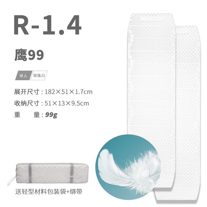 山之泉（Mountain Spring）鹰系列轻量化折叠徒步露营垫户外登山野营睡垫午休垫 鹰99