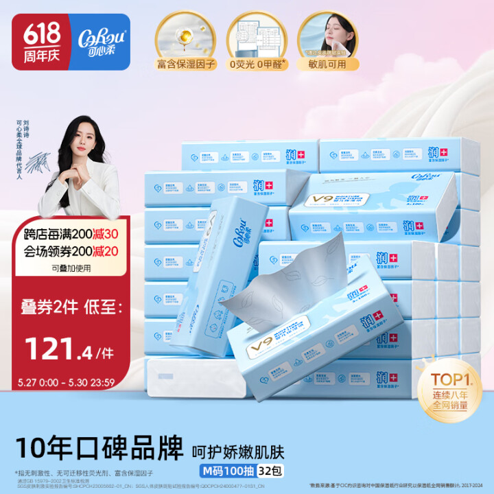 可心柔（COROU）婴儿柔纸巾保湿纸宝宝餐巾纸3层100抽*...