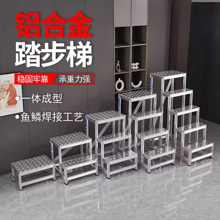 兆鹿铝合金加厚踏步梯工程爬梯跨线梯仓库登高梯作业台定制移动平台梯 长40宽60高30cm 一步梯【图片 价格 品牌 报价】-京东