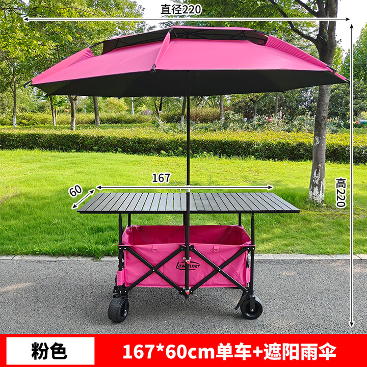 加大露营车摆摊手推车升降桌折叠夜市小吃车大容量地摊车户外推车 双底-粉车+167*60黑桌+粉大伞