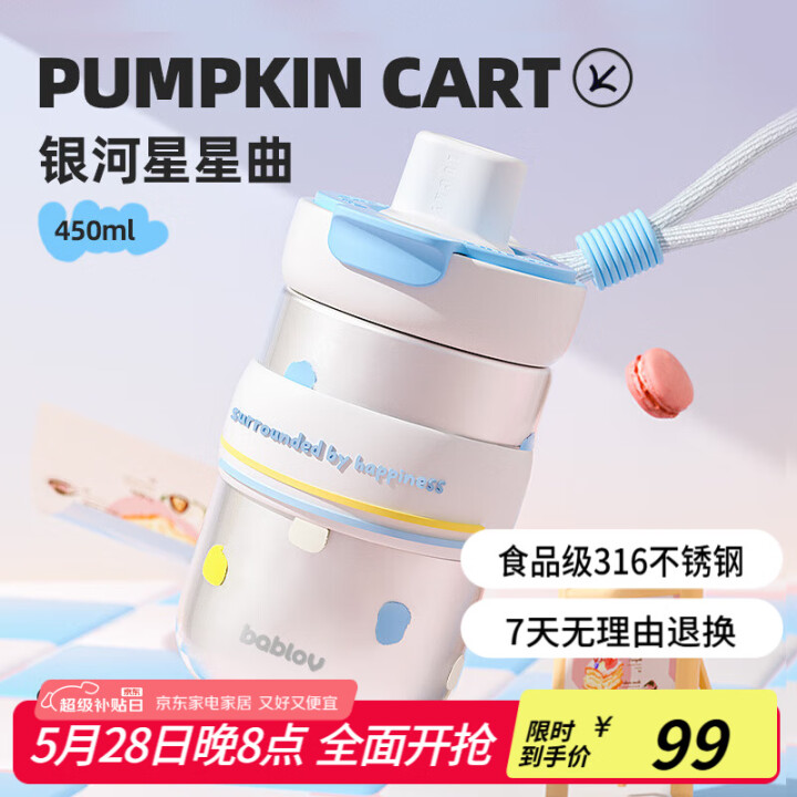 BABLOV保温杯女士咖啡杯高颜值吸管水杯儿童茶水分离杯子学...