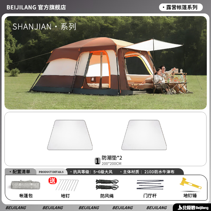 北极狼帐篷户外露营两室一厅公园野餐野营便携双层防晒防风帐篷装备全套 两室一厅露营帐篷【防潮垫】 330*210*185cm 双层防晒 2-6人