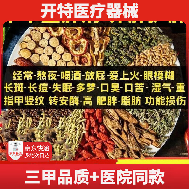 淳紫乐康泡脚药包养肝明目清.热足浴包清