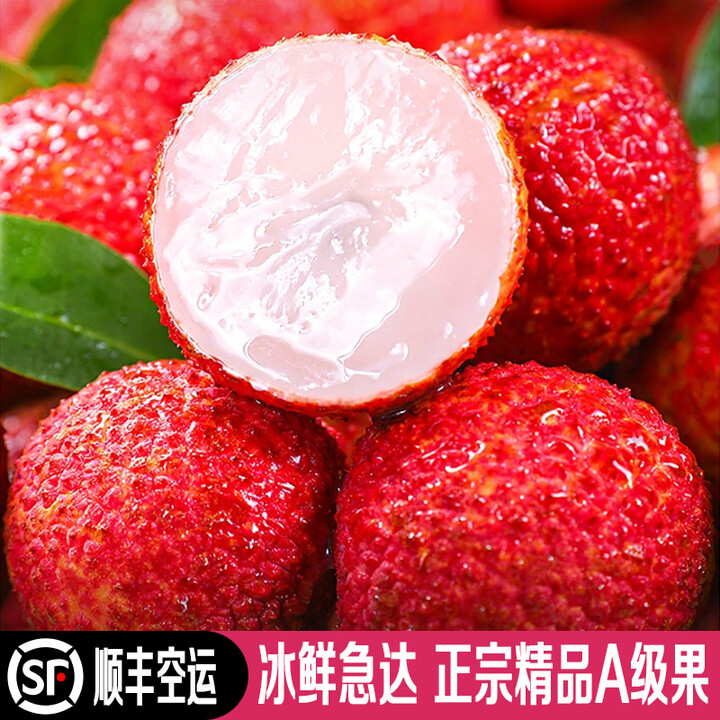 禾人冷冻荔枝 黑叶桂味草莓荔仙进奉等 冻鲜荔枝 顺丰包邮 精品冻眠荔枝A级果1斤【试吃装】【图片 价格 品牌 报价】-京东