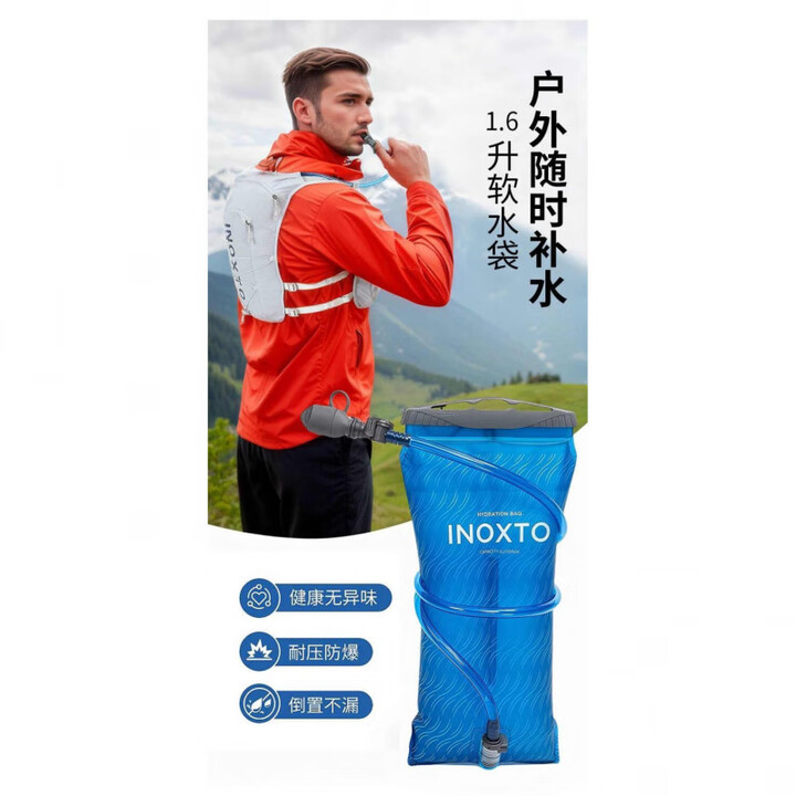 鹰图户外骑行运动跑步越野登山折叠水壶包饮水壶囊袋1.5/2/3L 透明 1.5L水袋