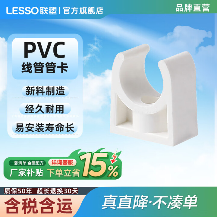 联塑管卡pvc线管配件4分20阻燃线管鞍形码pvc管材U型管卡配件鞍型管卡管夹白色 管夹φ25【1个价】【图片 价格 品牌 报价】-京东