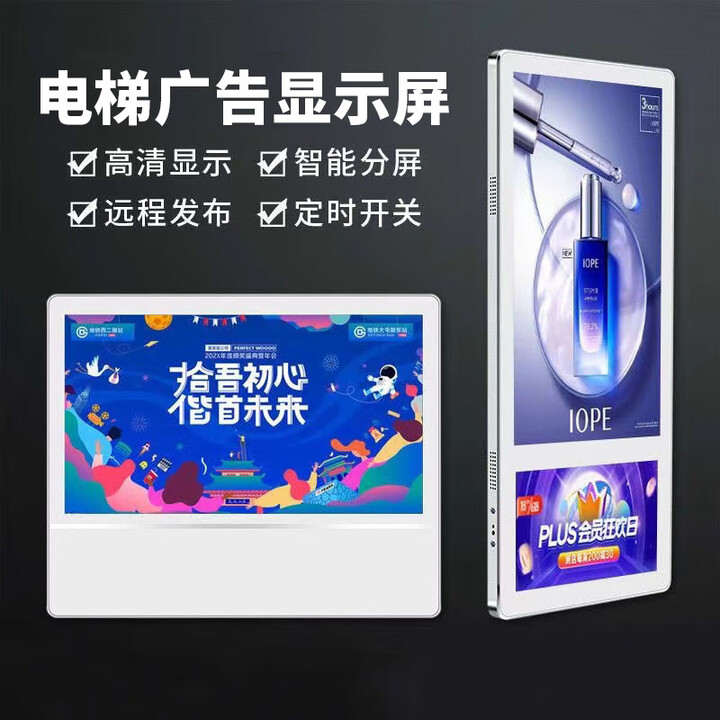 WON GIANT电梯广告机显示屏挂墙多媒体信息发布一体机商用传媒视频播放器高清超薄电子屏广告屏幕 网络发布版(送发布软件) 19英寸(单屏竖屏)